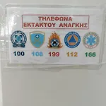 δροσια 1 公寓 纳夫普利翁