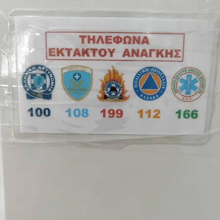 δροσια 1 Apartman Návplio