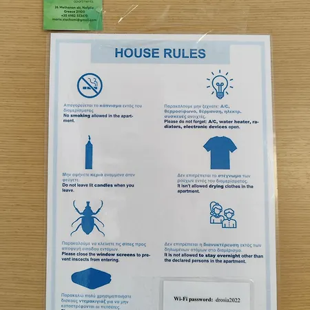 Appartamento δροσια 1